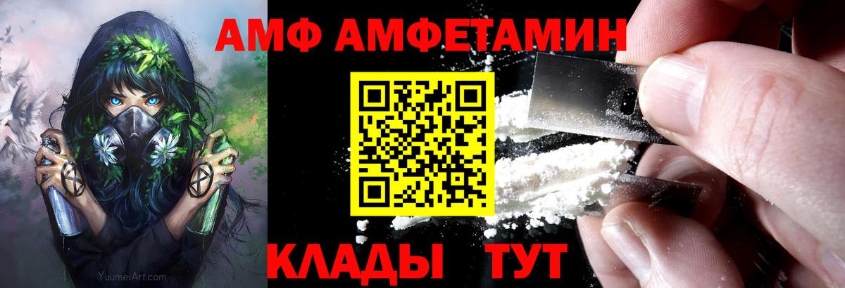 АМФЕТАМИН Розовый Нижневартовск