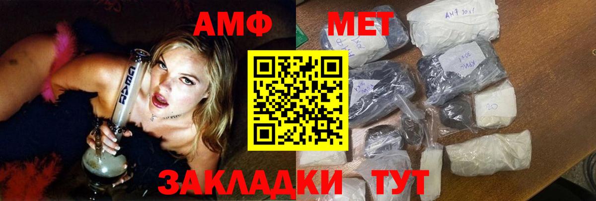 Нижневартовск  АМФ  Вход с VPN  АМФЕТАМИН VHQ 