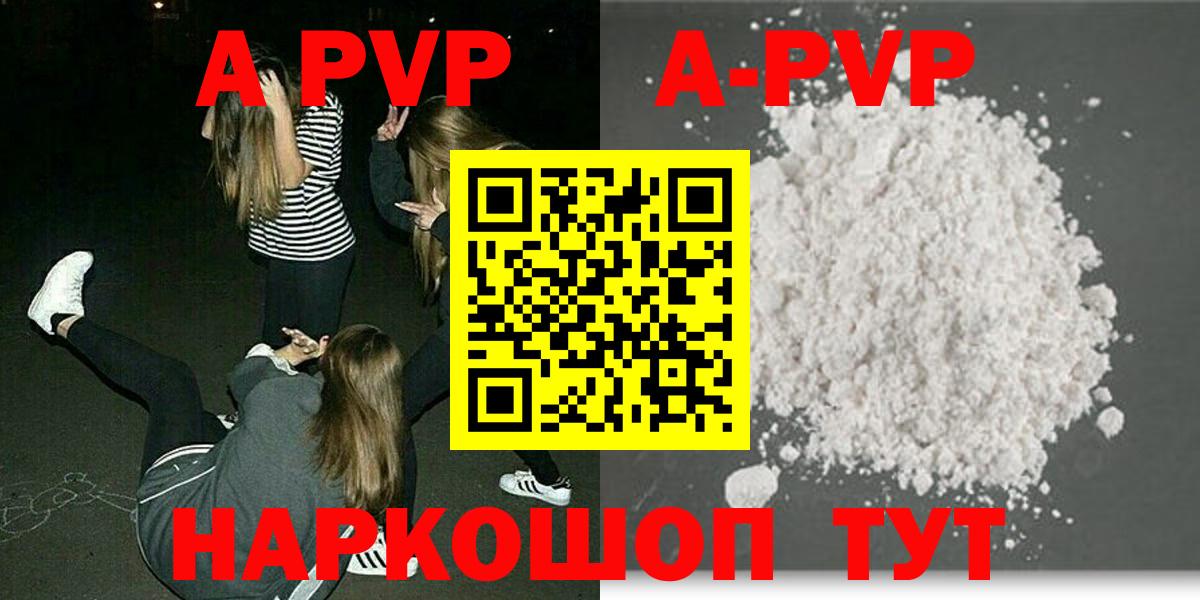 Alpha-PVP  Alpha-PVP Соль  Вход с VPN  APVP СК КРИС  Нижневартовск 