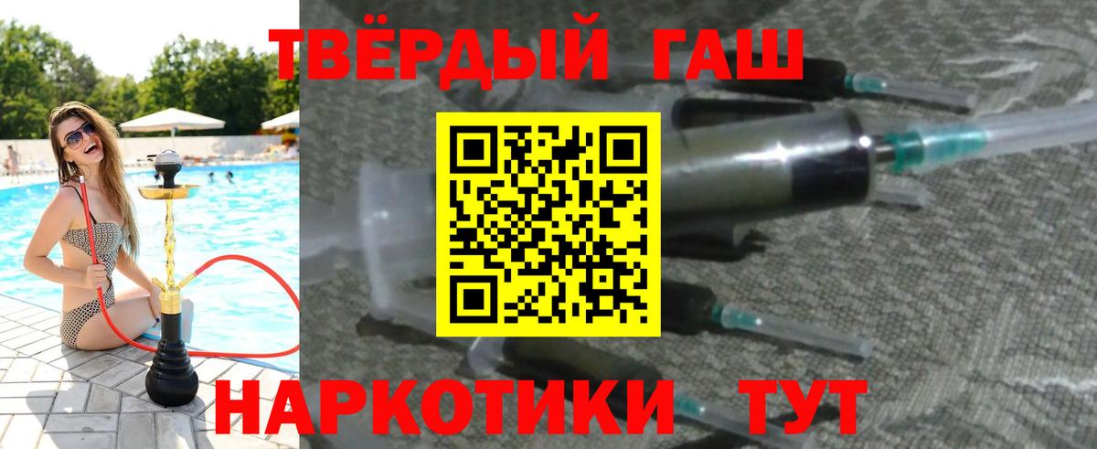 ГАШ hashish  ГАШИШ убойный  Вход с VPN  Нижневартовск 