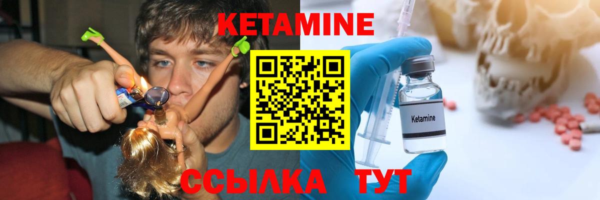 КЕТАМИН VHQ Нижневартовск