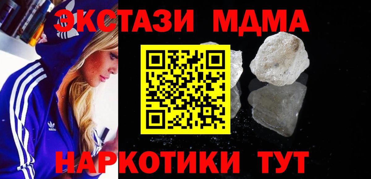Нижневартовск  МДМА Molly  МДМА  Вход с VPN  MDMA Molly 