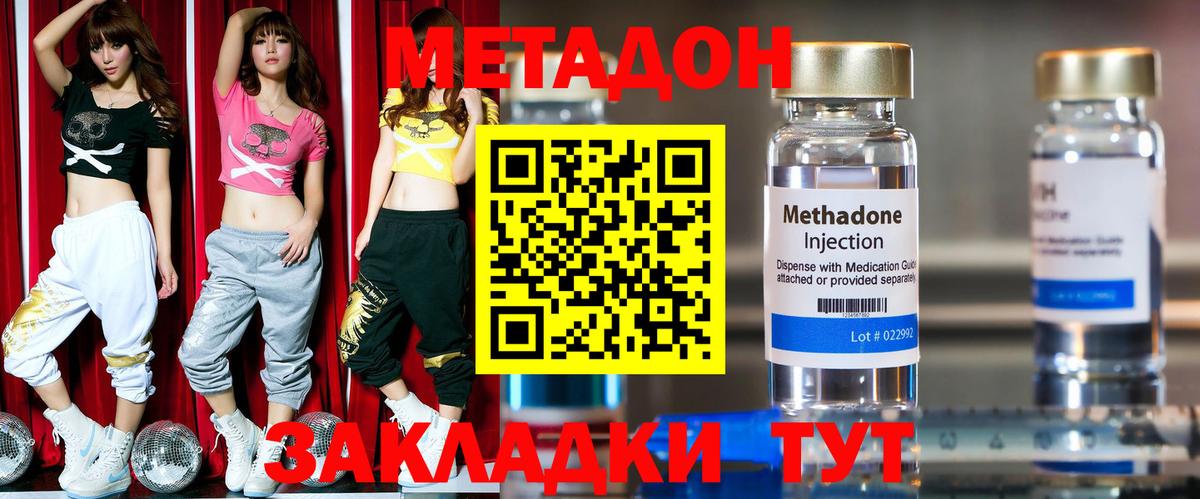 Метадон белоснежный  МЕТАДОН VHQ  Вход с VPN  Нижневартовск 