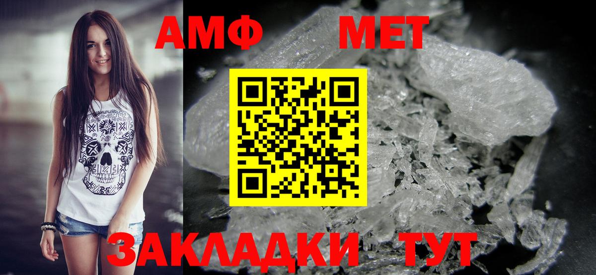 Метамфетамин кристалл Нижневартовск
