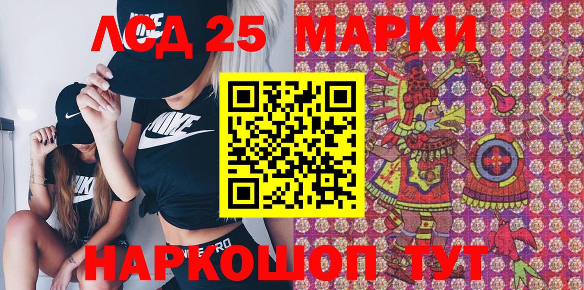 Марки 25I-NBOMe 1,5мг  Вход с VPN  Нижневартовск 