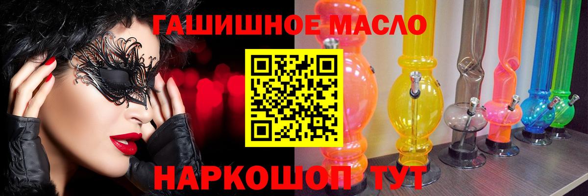 ТГК гашишное масло  Дистиллят ТГК вейп с тгк  Нижневартовск  Вход с VPN 